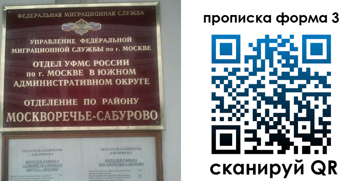 прописка в Керчи