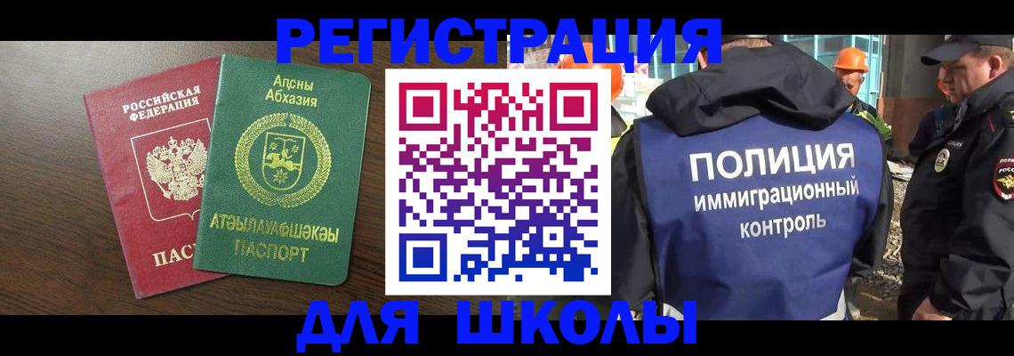 прописка от собственника в Керчи