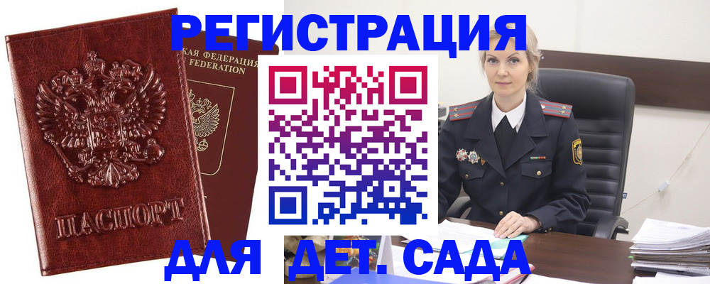 временная регистрация надежно в Керчи