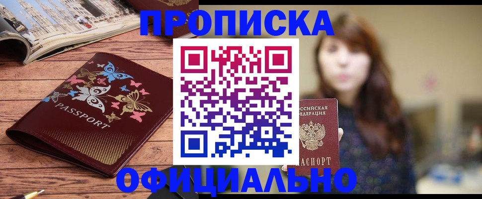 временная регистрация для всех в Керчи