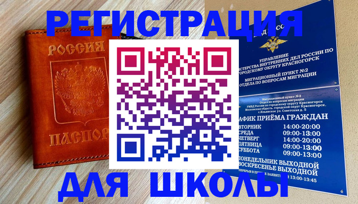 временная регистрация поиск в Керчи