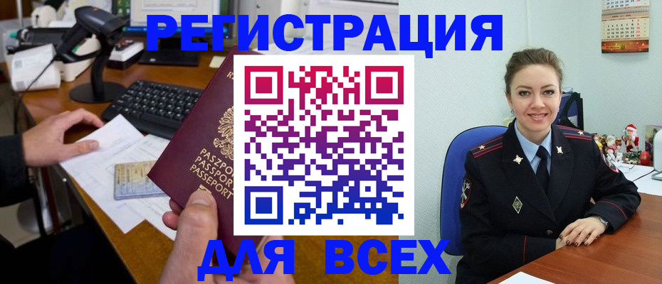 временная регистрация 2025 в Керчи
