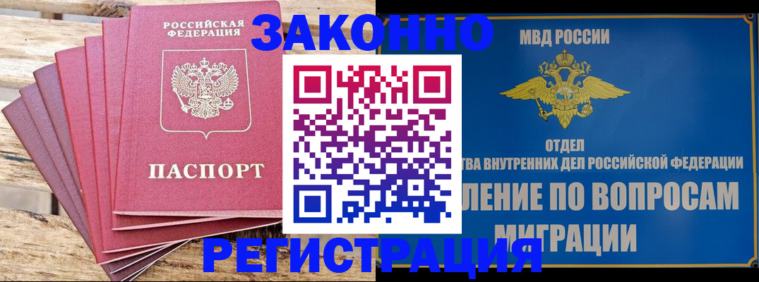 прописка регистрация в Керчи