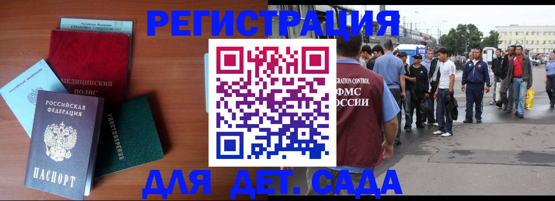 прописка для кредита в Керчи